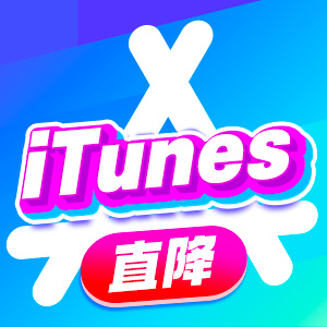 USDT购买美国苹果app store 50美元 iTunes礼品卡